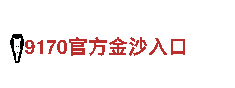 智能家电企业明博体育网去那了，领先科技